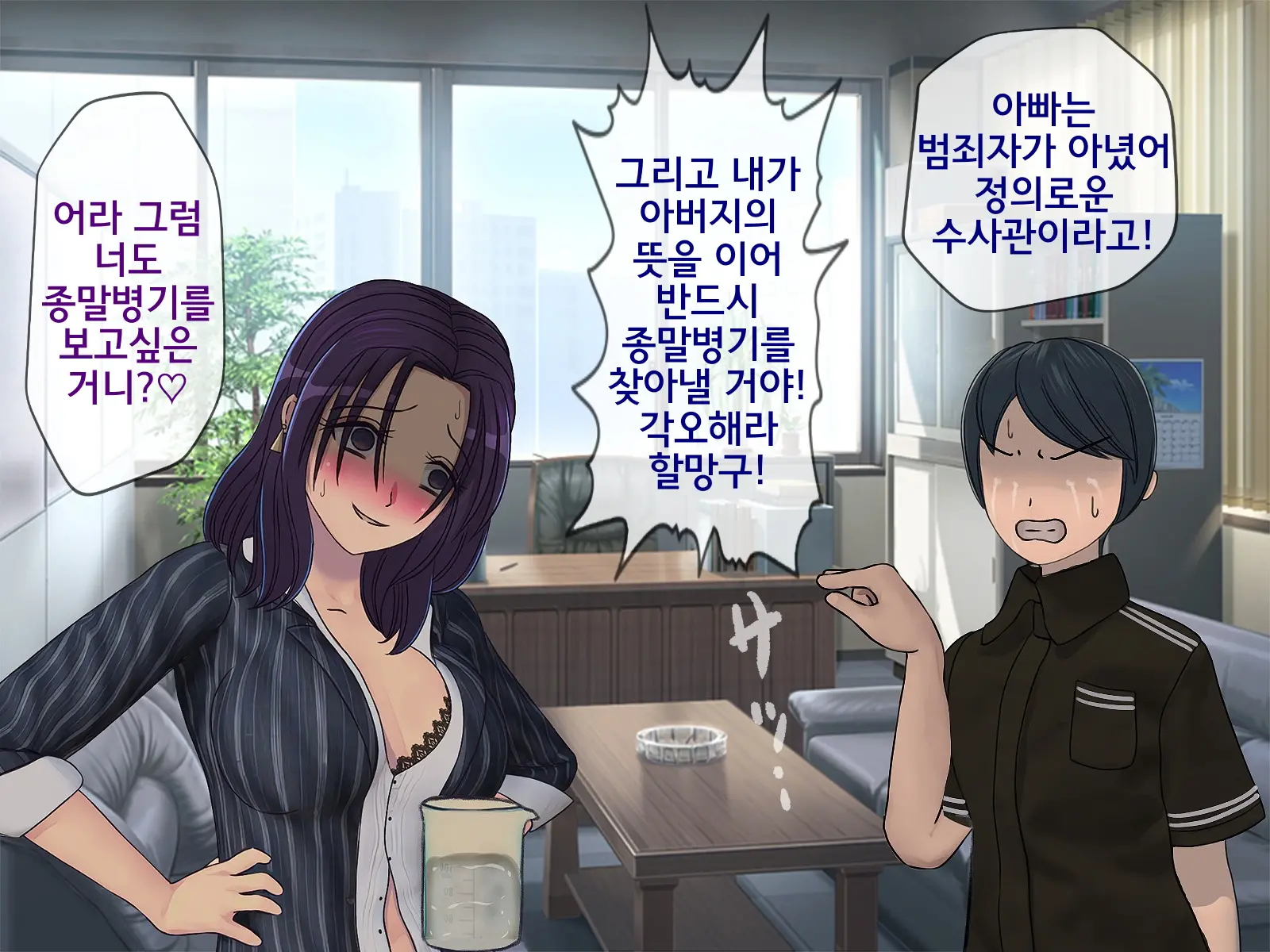 Sakusei Gakkyuu Saishuukai ~Seikaku Saiaku No Joshi Shika Inai Gakkou De Seiteki Ijime Seikatsu~ | 착정학급 최종화 ~성격 최악의 여자밖에 없는 학교에서 성적 왕따 생활~